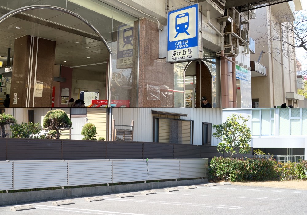 通いやすさと快適さ